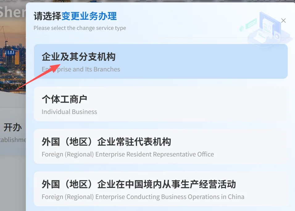 深圳公司法人变更_同区变更跨区迁移流程_公司注册地址变更