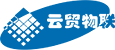 上海云贸物联网科技有限公司