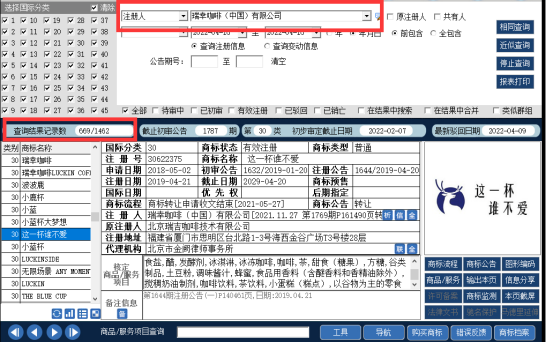 瑞幸&椰树联名热!新风向下商标战略如何布局呢?