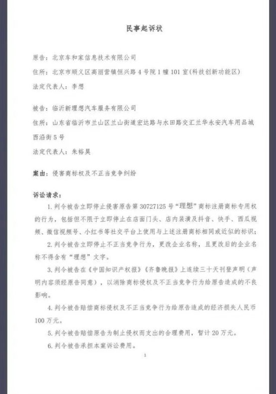 理想