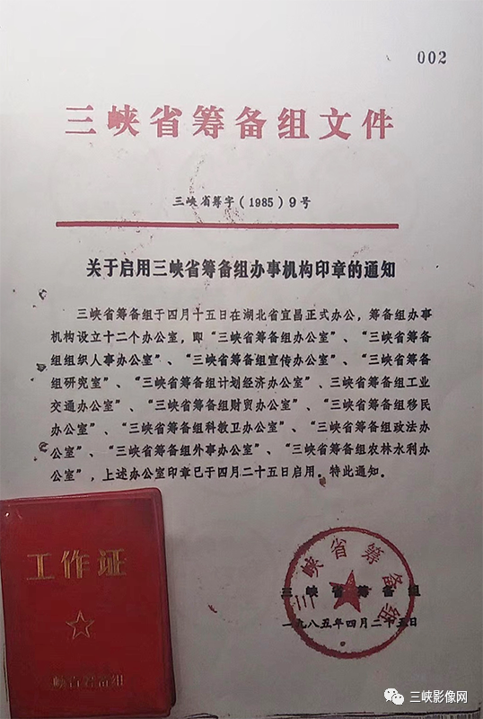 三峡地区概况_三峡在哪个省哪个地区_三峡地区属于什么山脉