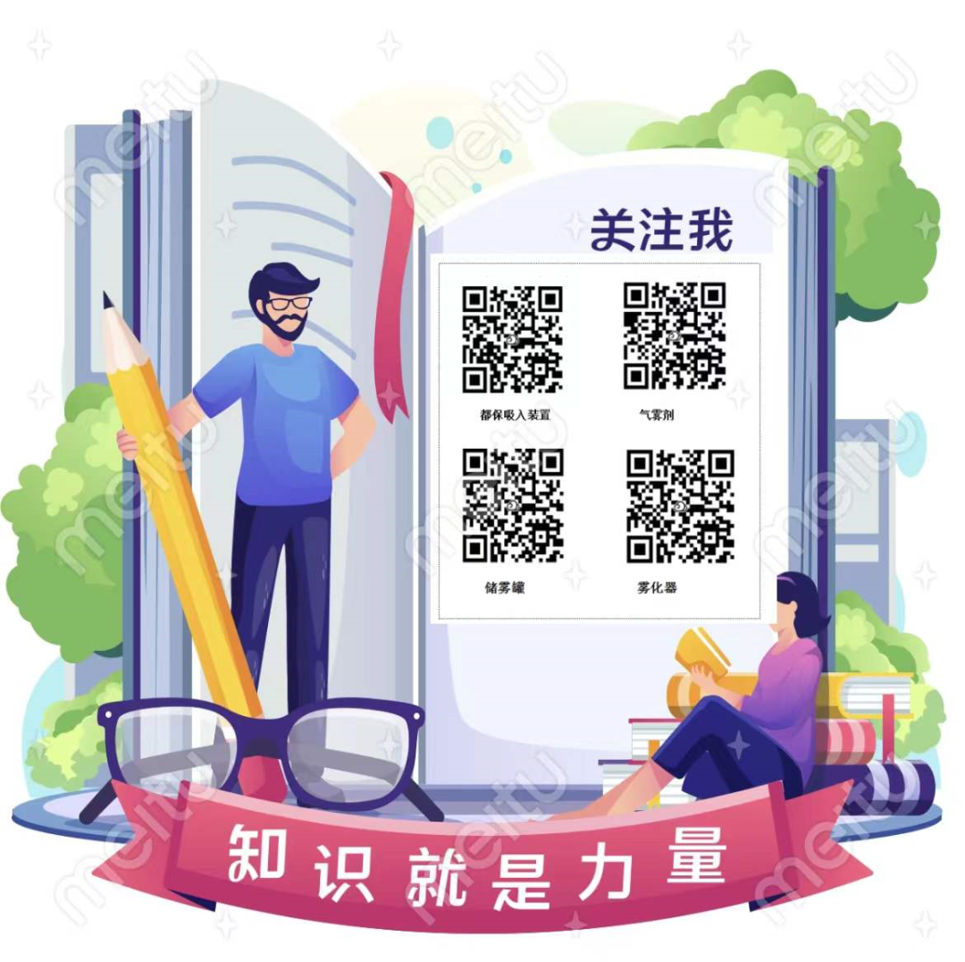 医院雾化器怎么用都保  气雾剂 储雾罐 雾化器使用指南看这里，请收藏--漯河市第二人民医院小儿呼吸内科_https://www.jmylbn.com_新闻资讯_第1张