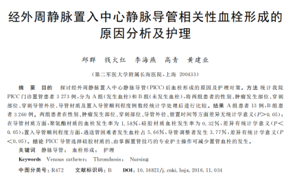 picc导管是什么材质【静疗圈】血栓的发生与导管材质和结构有关？硅胶VS聚氨酯，你该怎么选？_https://www.jmylbn.com_新闻资讯_第10张