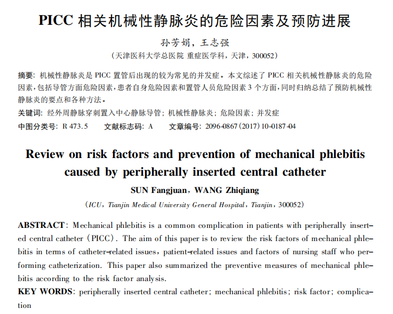 picc导管是什么材质【静疗圈】血栓的发生与导管材质和结构有关？硅胶VS聚氨酯，你该怎么选？_https://www.jmylbn.com_新闻资讯_第17张