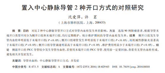 picc导管是什么材质【静疗圈】血栓的发生与导管材质和结构有关？硅胶VS聚氨酯，你该怎么选？_https://www.jmylbn.com_新闻资讯_第13张
