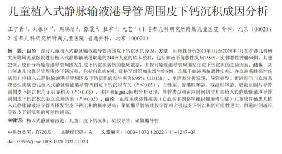 picc导管是什么材质【静疗圈】血栓的发生与导管材质和结构有关？硅胶VS聚氨酯，你该怎么选？_https://www.jmylbn.com_新闻资讯_第22张