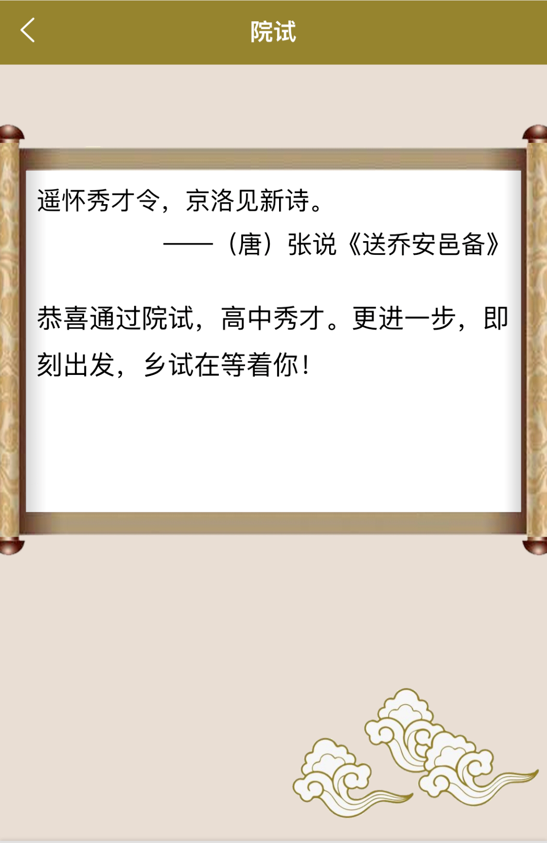 开学必备 小学语文最难懂的1篇古文 这套书轻松搞定 萍语文 微信公众号文章阅读 Wemp