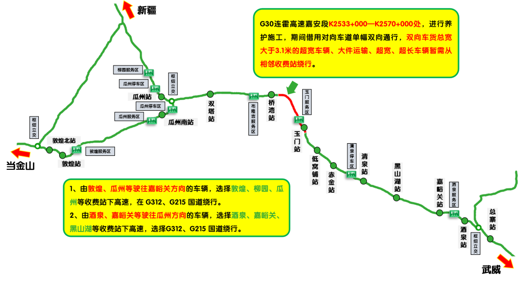 2024年甘肃高速清明假期出行指南