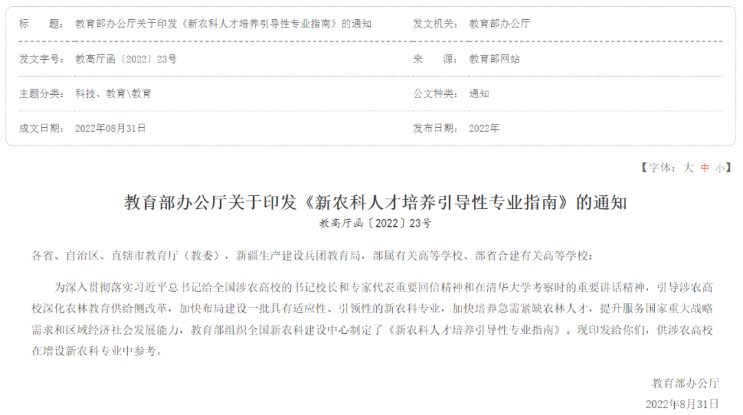 大趋势！这类学科成为高校布局热门领域？