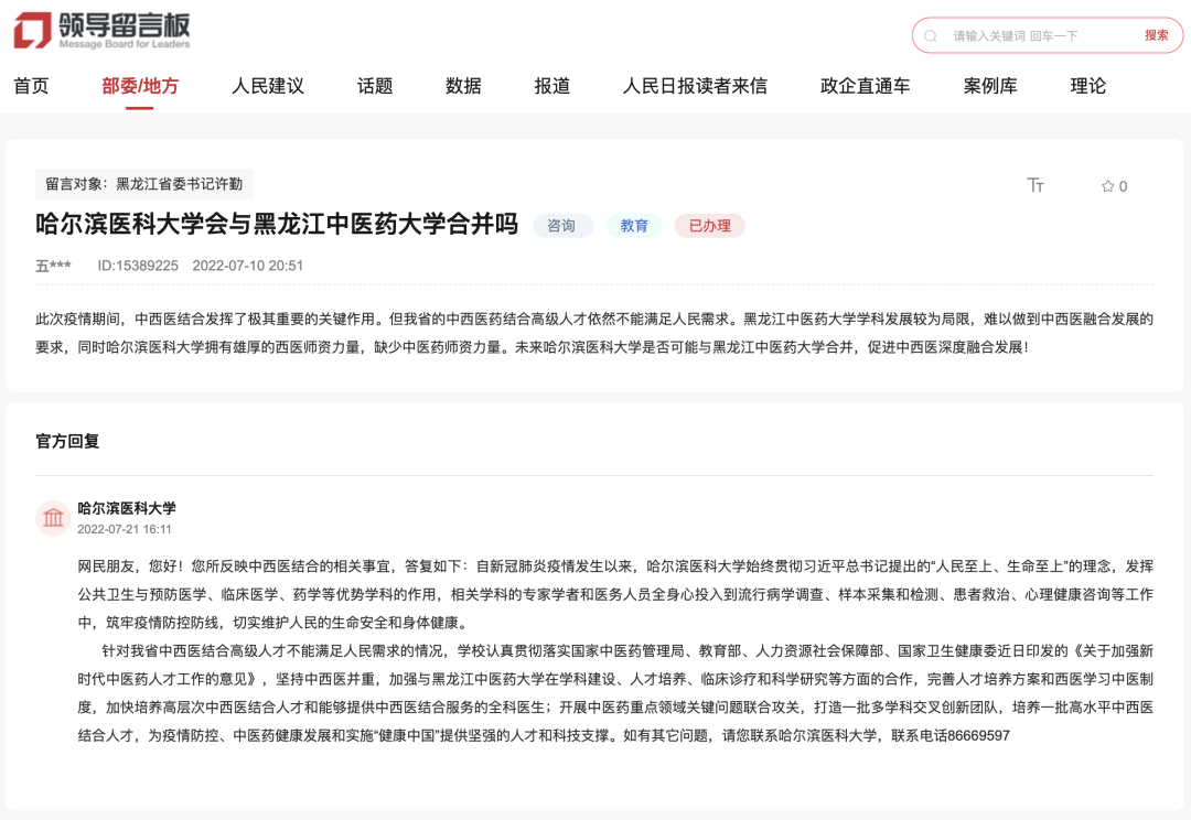 6所大学官宣合并！明年不能报了？