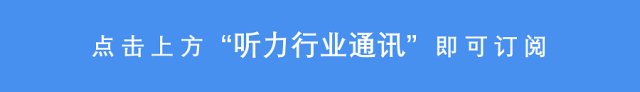 tcd增益是什么助听器验配 ｜ 1分钟搞定增益调节-上海聚慕医疗器械有限公司