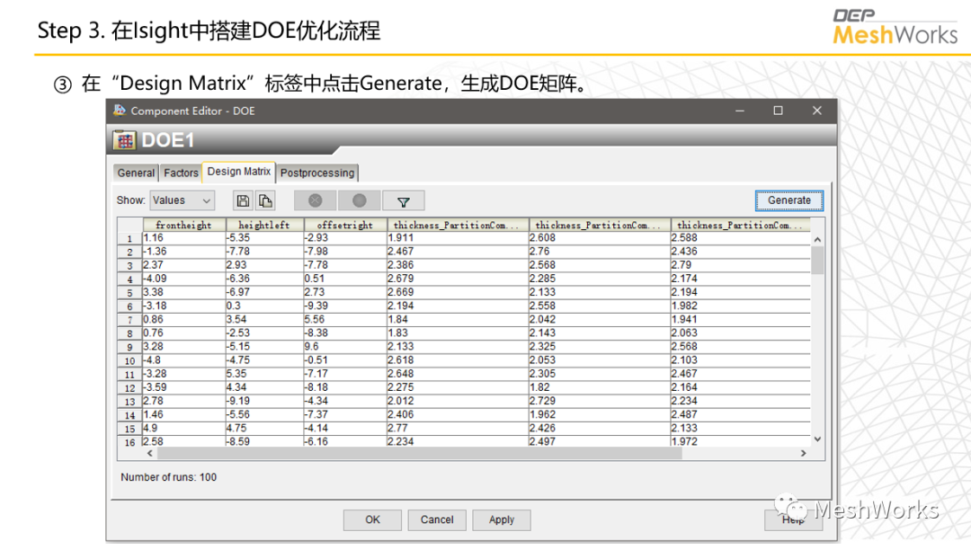 MeshWorks联合Isight DOE优化流程的图13