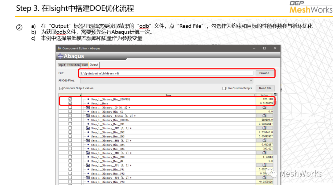 MeshWorks联合Isight DOE优化流程的图10