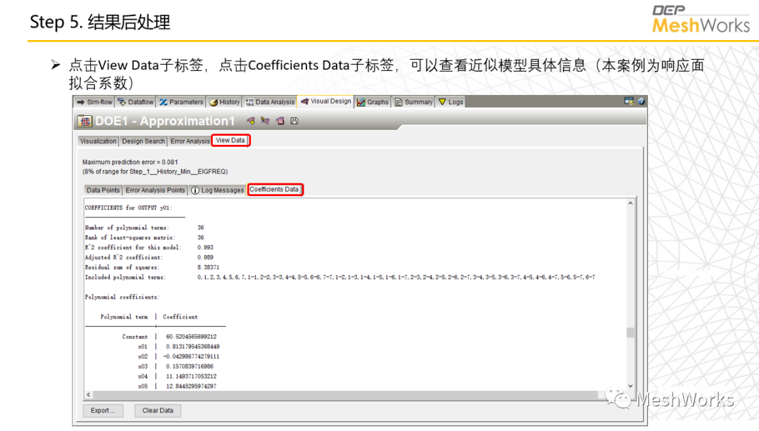 MeshWorks联合Isight DOE优化流程的图20