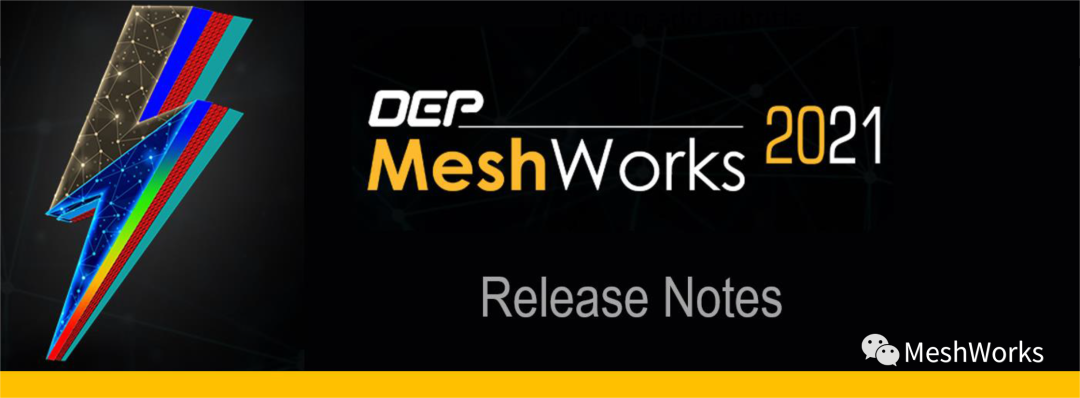 DEP MeshWorks 2021强势发布！的图1