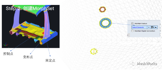 MeshWorks—快速B柱截面变形技术的图3