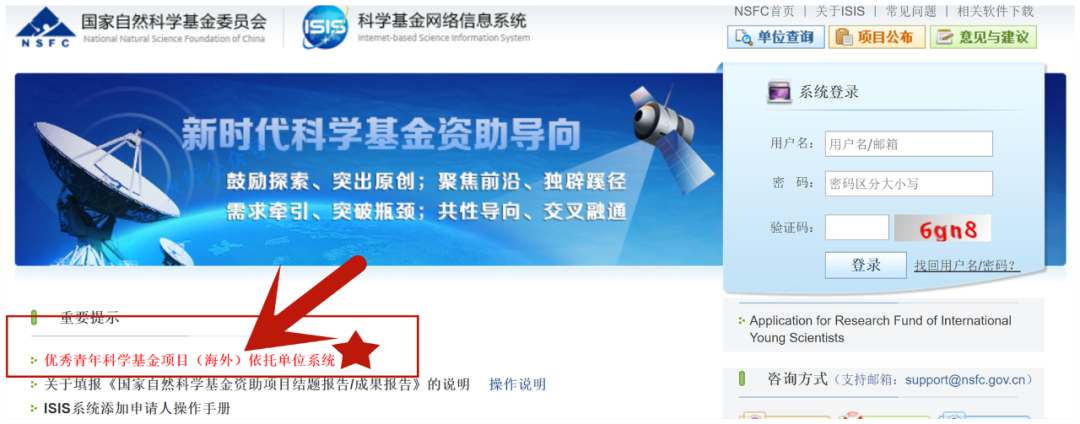 重磅 国自然海外优青系统正式开启 火行 微信公众号文章阅读 Wemp