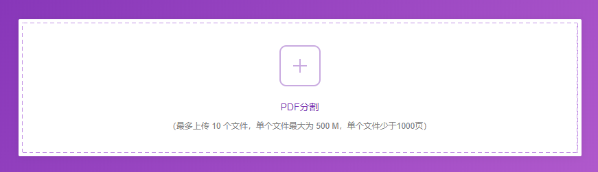 修改pdf文件尺寸大小_如何减小pdf文件的大小_减小pdf大小