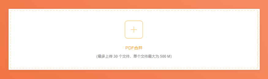 如何减小pdf文件的大小_减小pdf大小_修改pdf文件尺寸大小