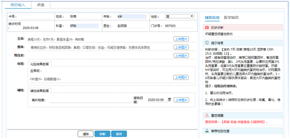 医学知识基础软件_ms医学软件_医学软件开发