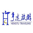 亨途国际旅行社(北京)有限公司