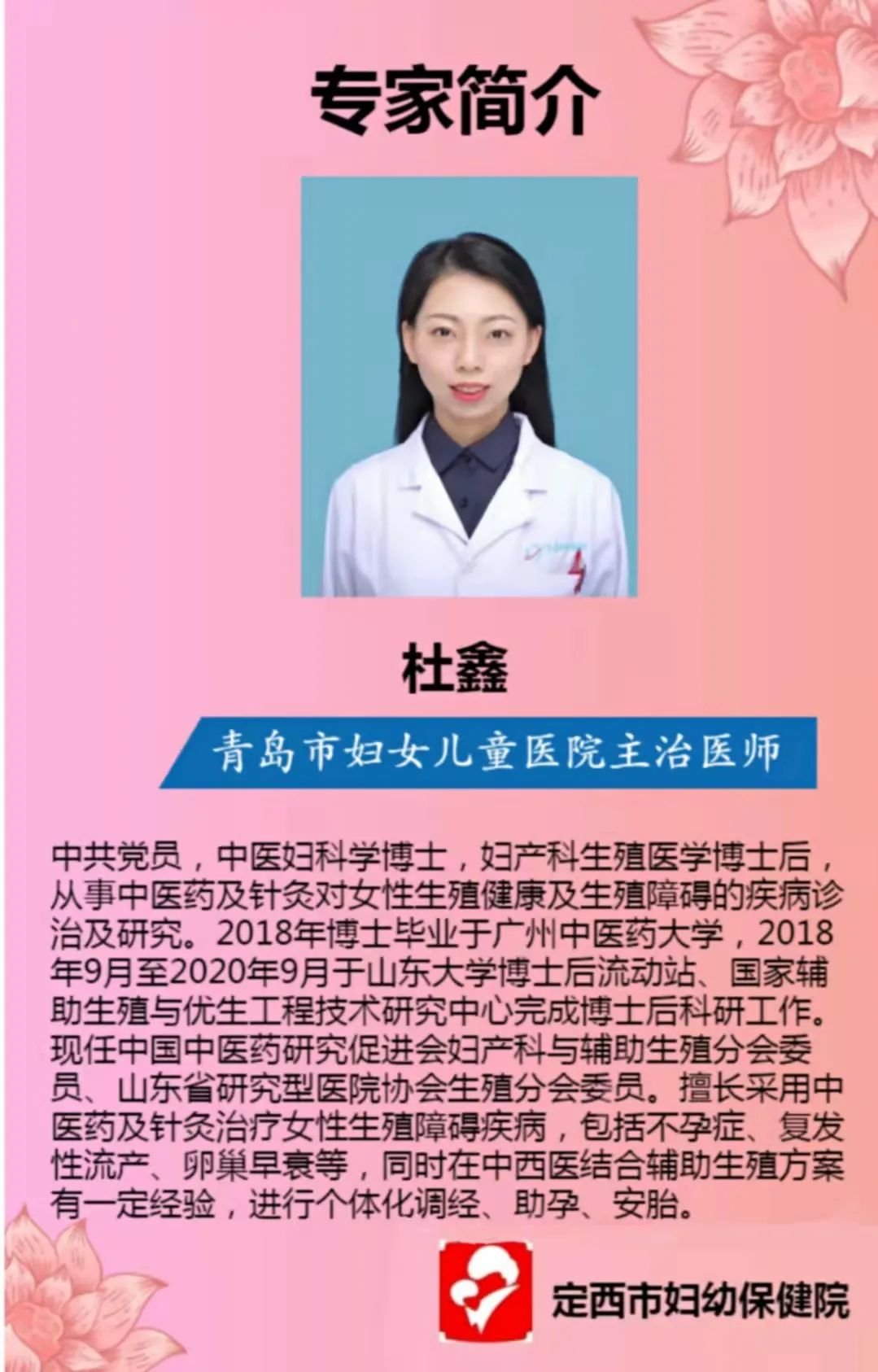 胎儿超声心电图是什么科室风采｜超声、心电图业务概况_https://www.jmylbn.com_新闻资讯_第17张