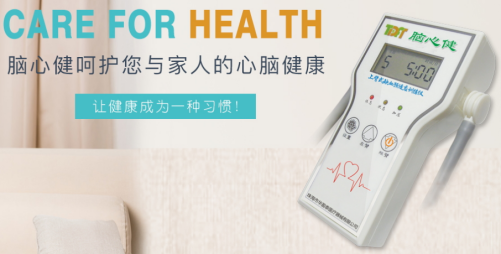 缺血适应训练仪怎么心脏支架手术危险吗？预适应训练仪辅助术后康复_https://www.jmylbn.com_新闻资讯_第7张