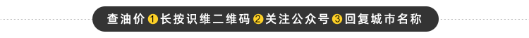 秦皇岛今日油价92汽油