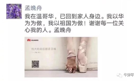 任正非流泪了！