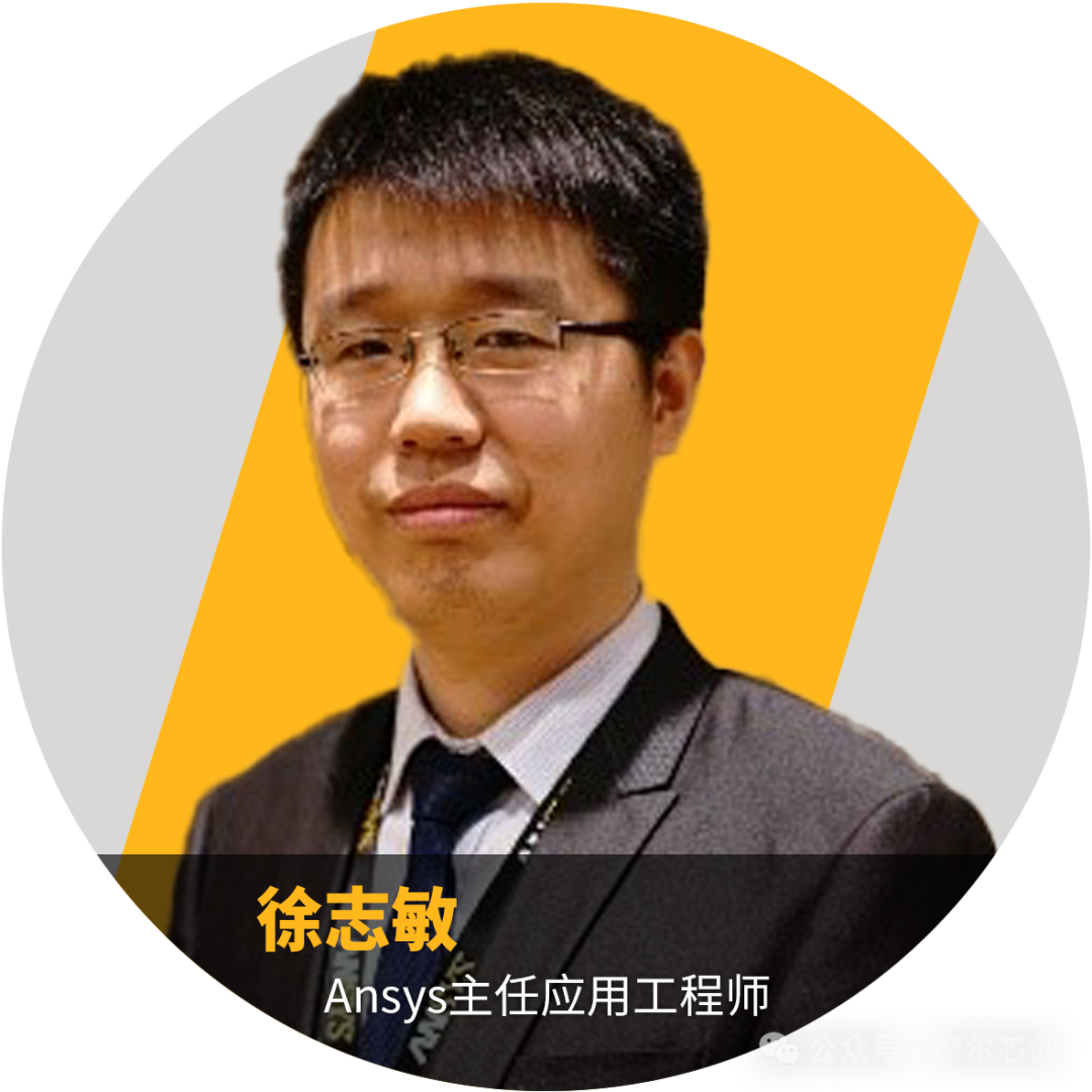 活动 | 汽车电子芯片和模组多维度结构可靠性仿真分析