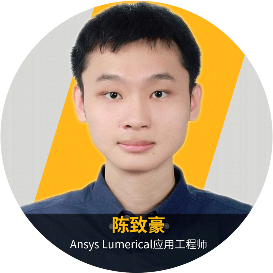 活动 | 采用 Ansys 设计优化光子集成器件与电路