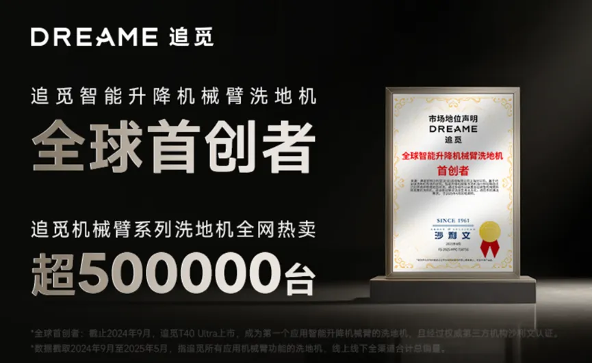 全球15大市场TOP1易主，国产洗地机吊打海外巨头！