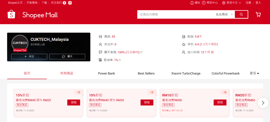 不再为小米做嫁衣！代工巨头的“逆袭”三板斧