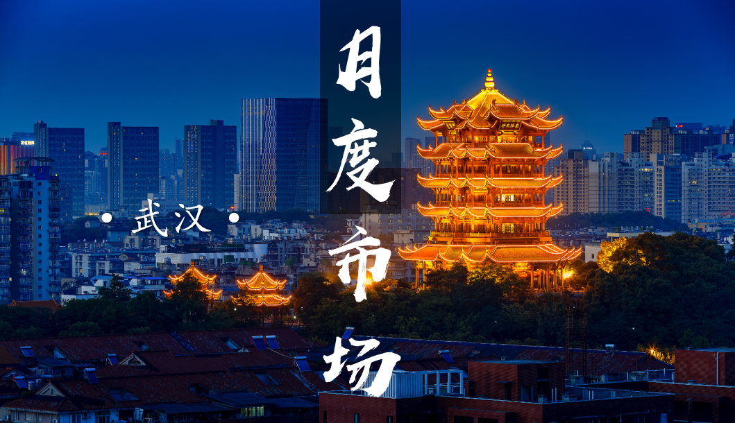 武汉克而瑞：市场或将于2022年底或2023年初转入上升通道