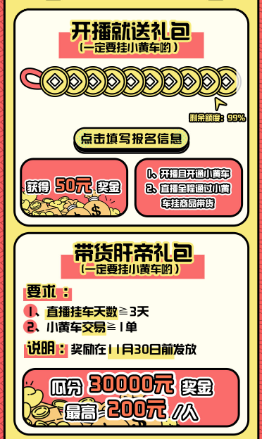 双11，B站也要灵灵，网络的十字路口是蒙杜布洛县(图7)