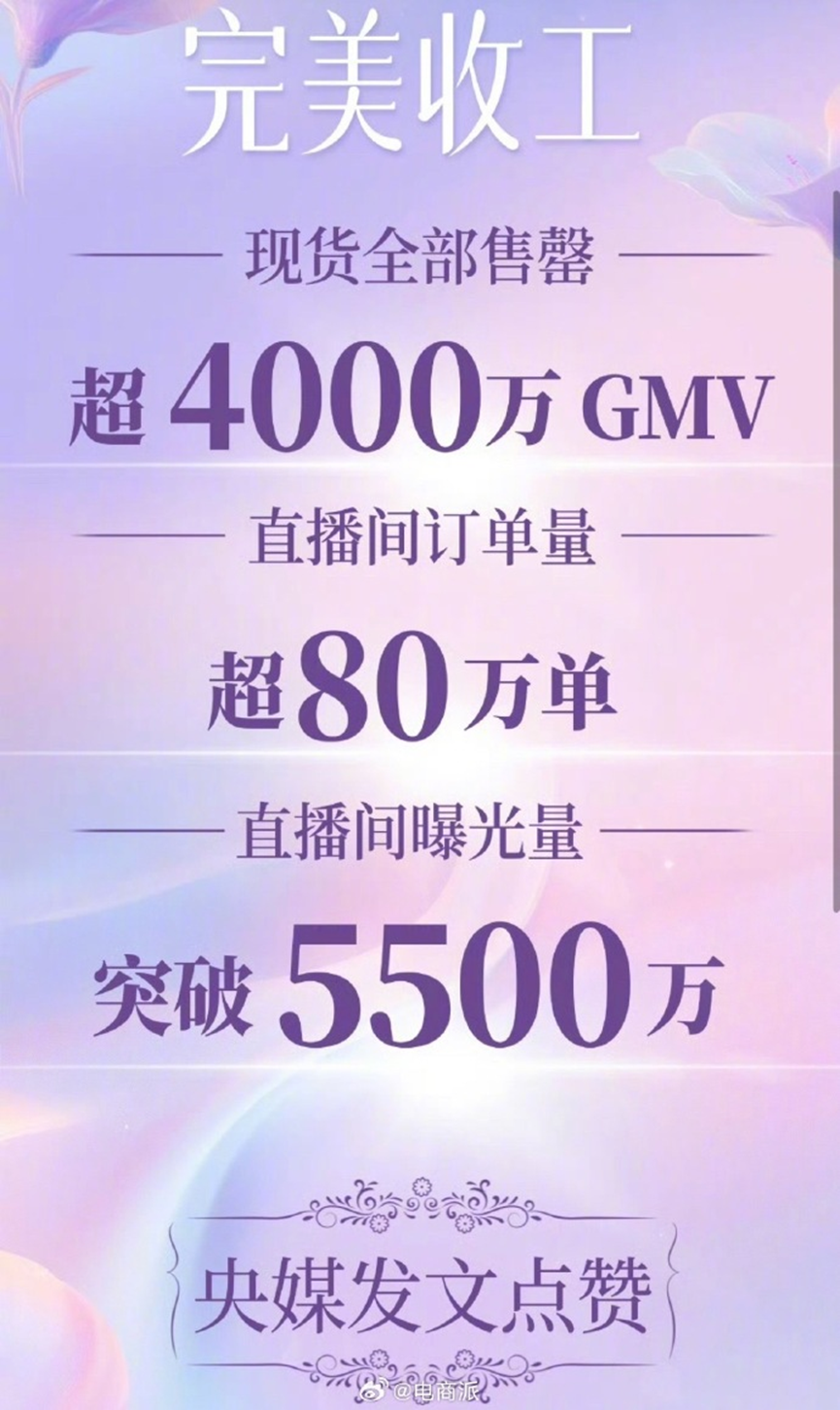 黄子韬先雷军一步，做卫生巾卖爆了，半小时入账几千万