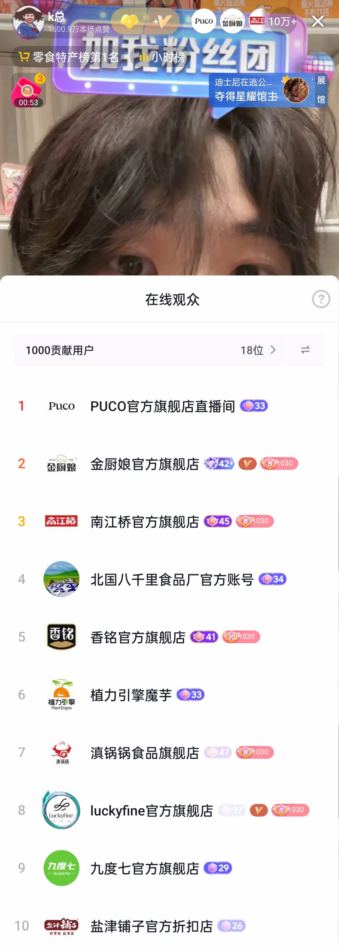 网红K总带货翻车，直播电商这口饭，也不是人人都能吃啊