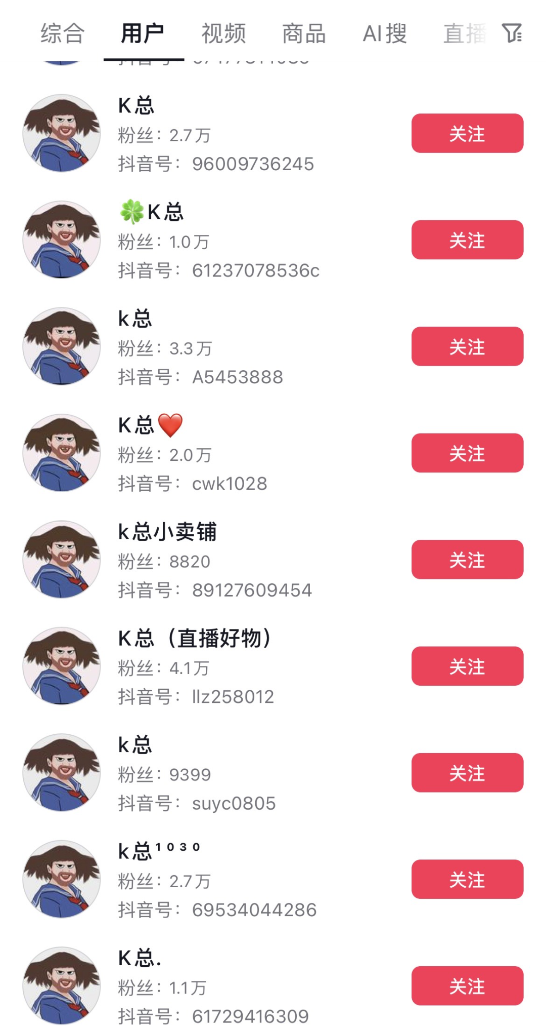 网红K总带货翻车，直播电商这口饭，也不是人人都能吃啊