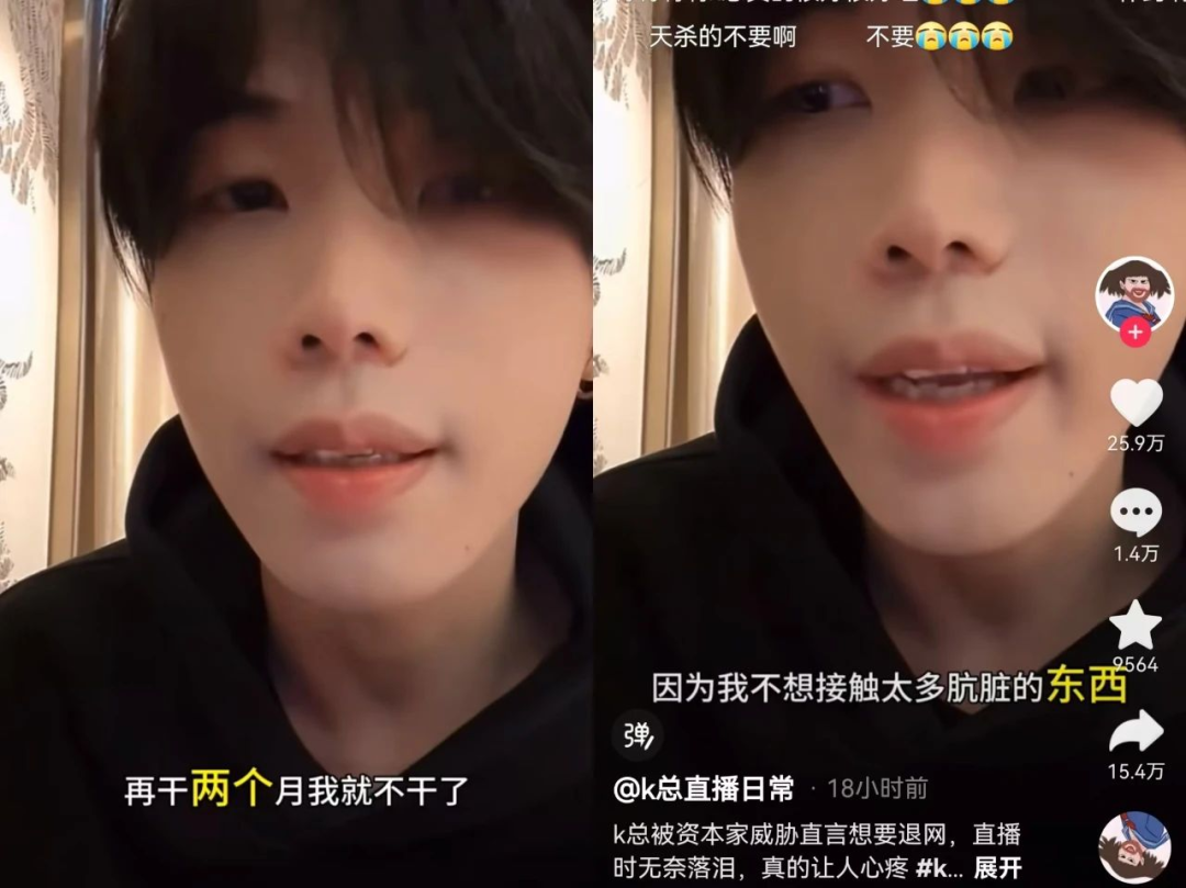 网红K总带货翻车，直播电商这口饭，也不是人人都能吃啊