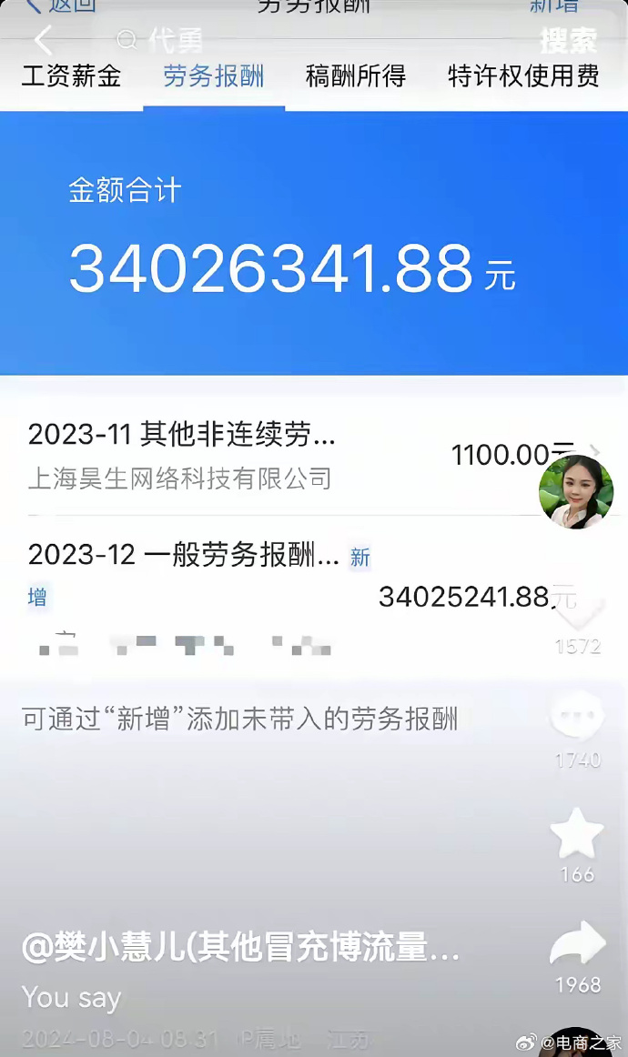 网红顾茜茜自曝收入：躺着什么也不干，一个礼拜1000万