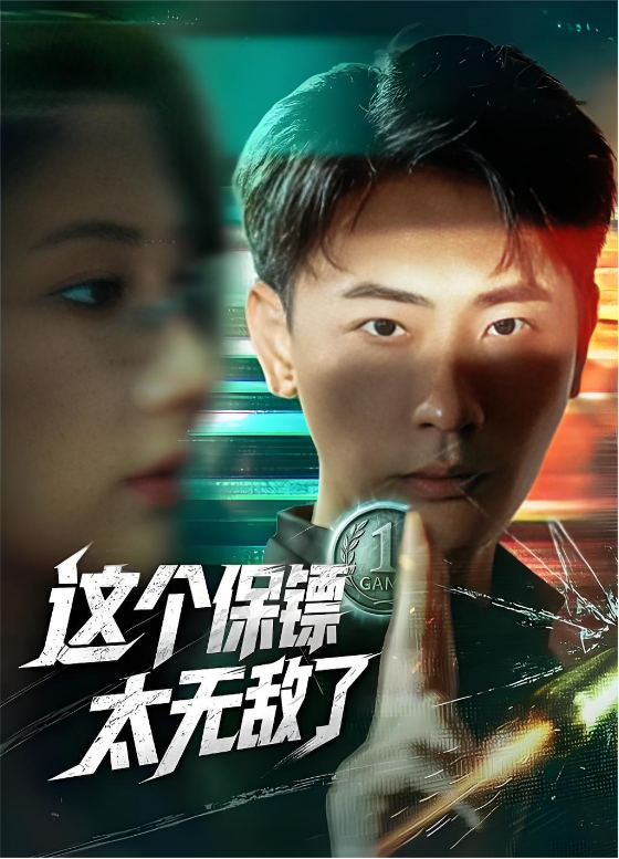 تەڭداشسىز قوغدىغۇچى