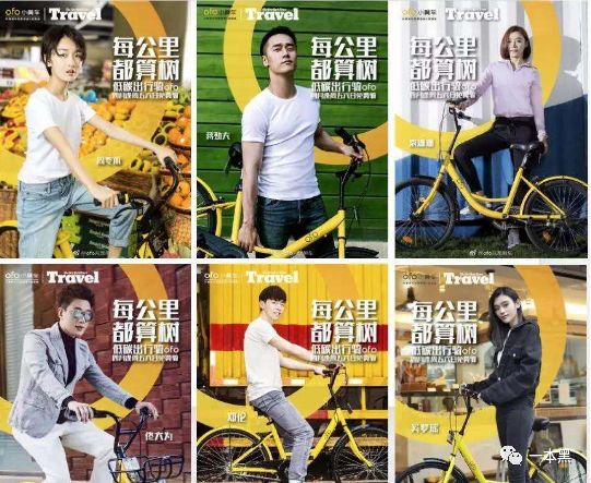 ofo小黄车变返利软件，脸都不要了，你还指望它退押金？(图7)