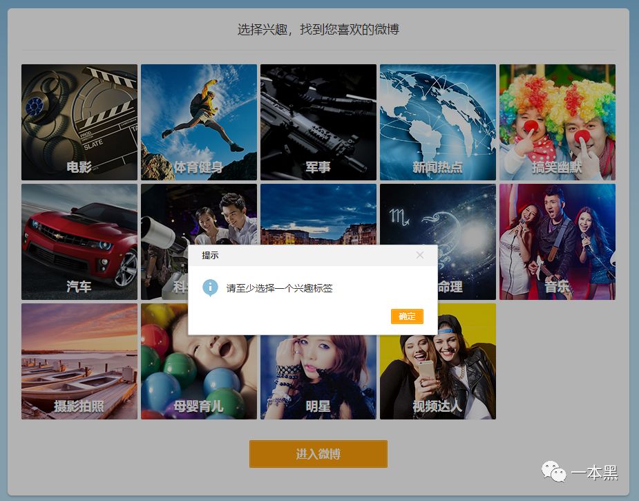 大事：很多人微博被自动搞黄色？(图5)