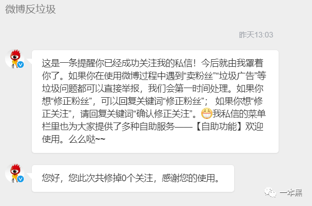 大事:很多人微博被自动搞黄色?(图14) 大事:很多人微博被自动搞黄色?(图14)