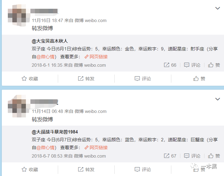 大事：很多人微博被自动搞黄色？(图15)