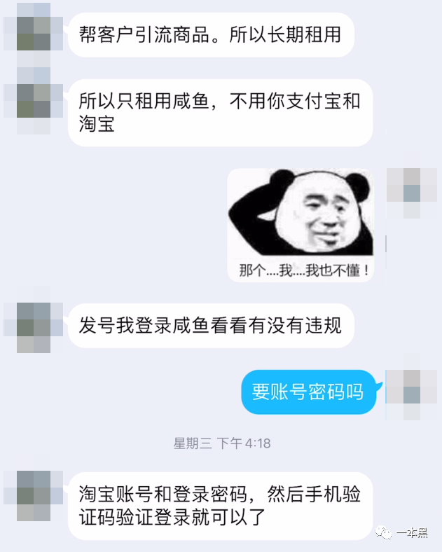手机闲鱼怎么私聊_闲鱼上私聊_手机闲鱼私聊在哪里