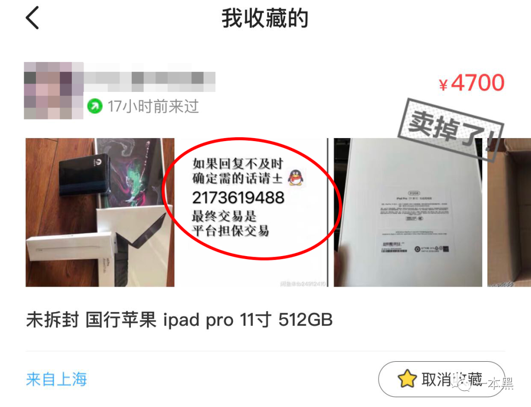 手机闲鱼私聊在哪里_闲鱼上私聊_手机闲鱼怎么私聊