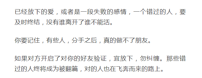 相親網站比較  你已被對方刪除好友！ 情感 第9張