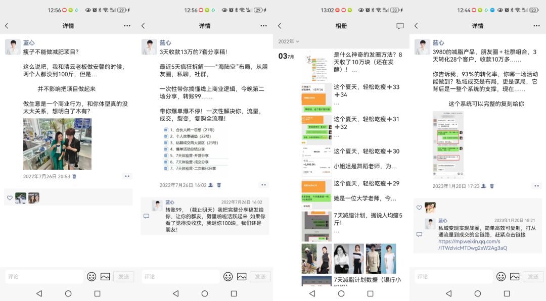 从0到百万收益，我只干一件事：私域！私域！还是TM的私域！（案例转载）