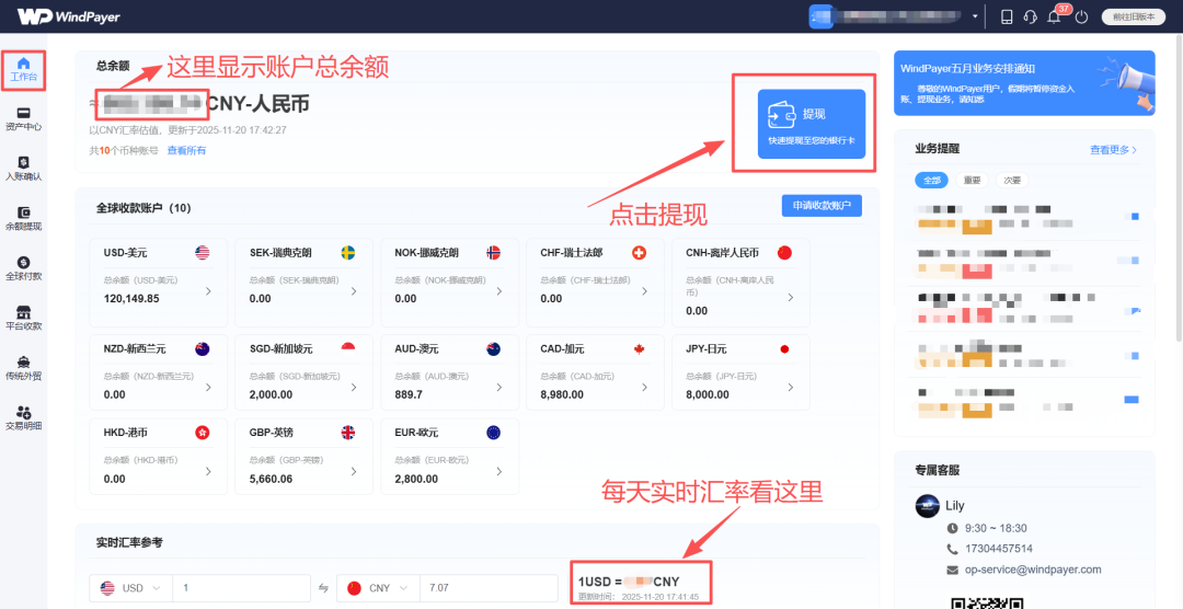 TEMU卖家必看 WindPayer绑定收款账户实操流程